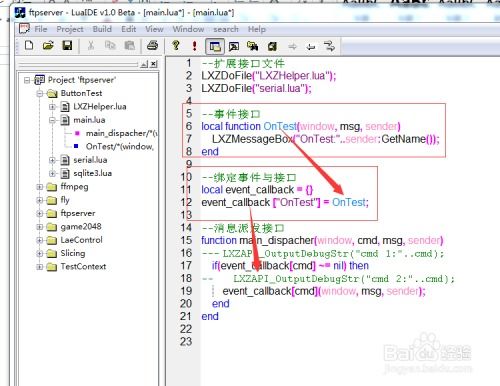 使用LAE軟件開發引擎構建應用程序的完整流程