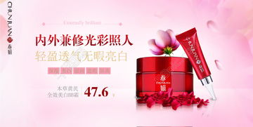 免費化妝品Banner模板PSD下載 編號14771793，千圖網精品推薦