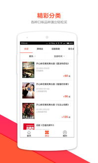 票牛APP下載與使用指南 7.9.0手機(jī)版在河?xùn)|軟件園的便捷票務(wù)服務(wù)