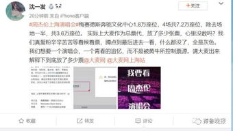 周杰倫演唱會(huì)一票難求 上海場搶票引淚崩，黃牛天價(jià)倒賣，濟(jì)南場搶票攻略何在？