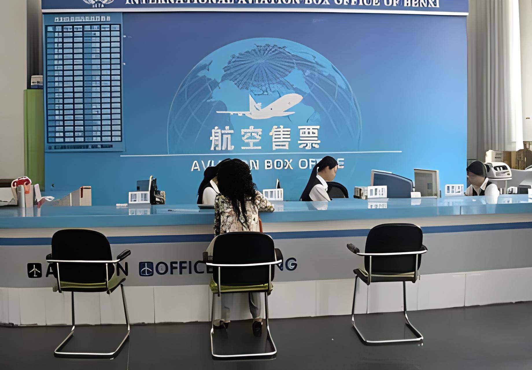 國際航協(xié)航空票務銷售資質標準條件與票務代理解析