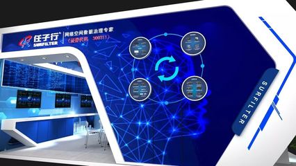 匯智聚力促法制，數(shù)據(jù)賦能筑安全——4.29首都網(wǎng)絡安全日，任子行與您共筑互聯(lián)網(wǎng)安全防線