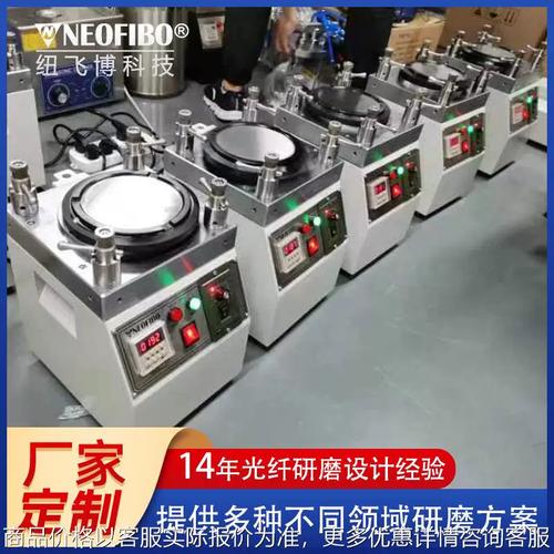 紐飛博光纖連接器高精密四角加壓光纖研磨機 定制化精密研磨解決方案